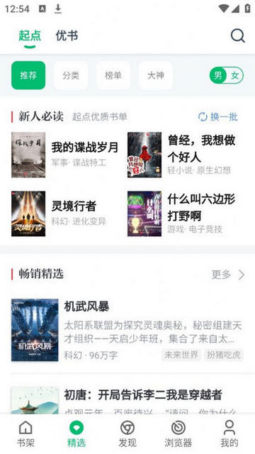 PP小说截图2