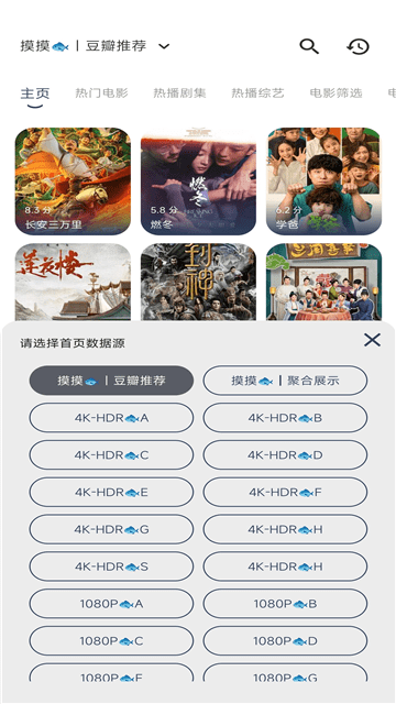 摸鱼4K影视截图3