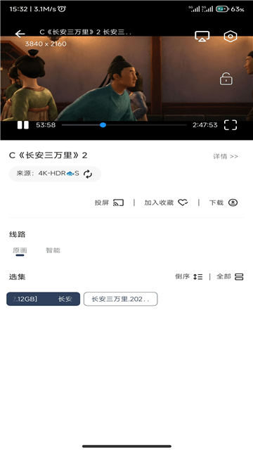 摸鱼4K影视截图1
