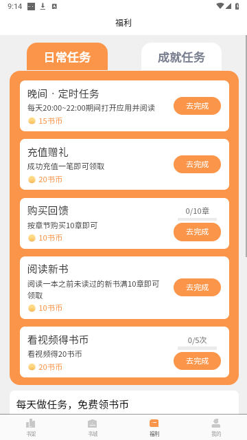 独白小说截图1