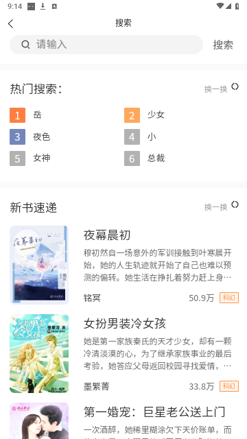 独白小说截图2