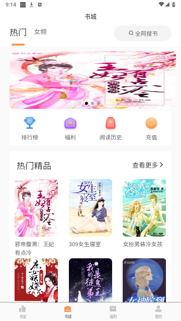 独白小说截图3