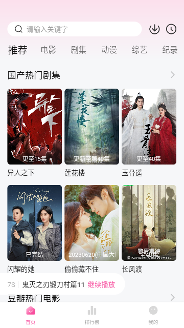 花蝴蝶影视截图3