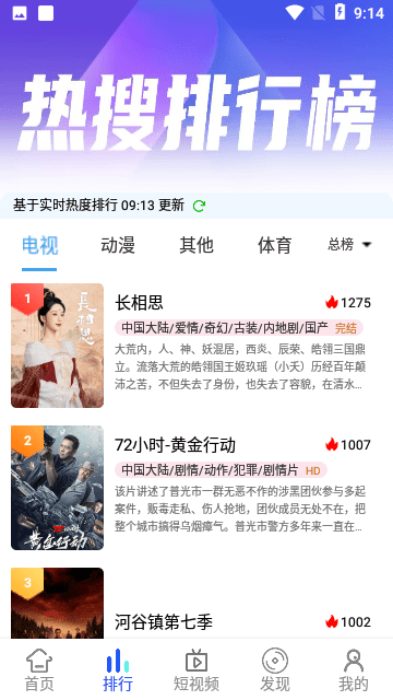 旗星影视截图2