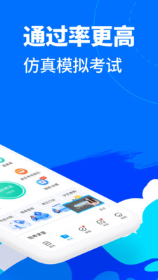 驾考宝典截图2