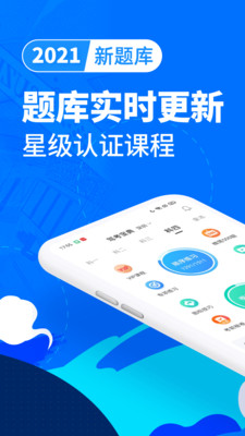 驾考宝典截图1