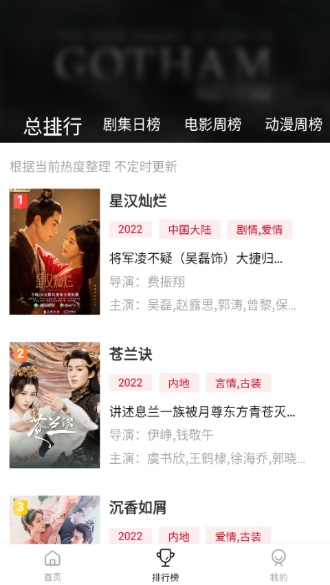 追剧喵截图2