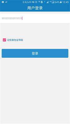 资助通截图1