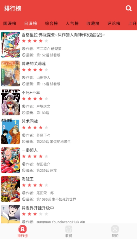 番茄漫画截图3