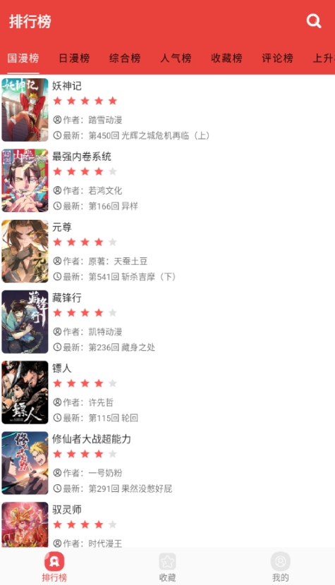 番茄漫画截图2