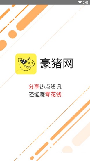 豪猪网截图2
