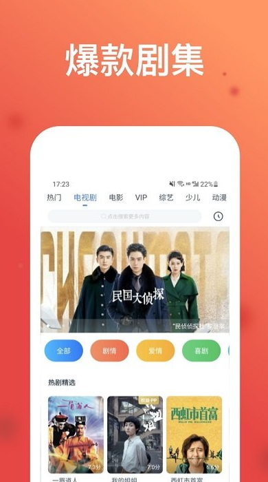 看看影视大全截图1