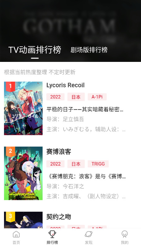 次元城动漫截图2
