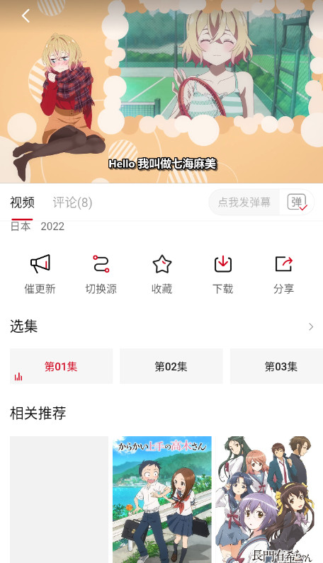 次元城动漫截图1