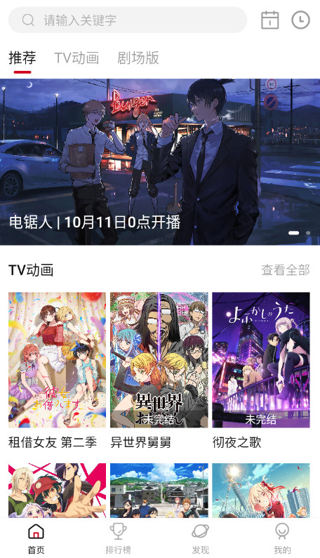 次元城动漫截图3