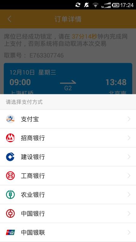 极品时刻表截图1