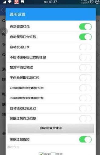 qq模块截图1