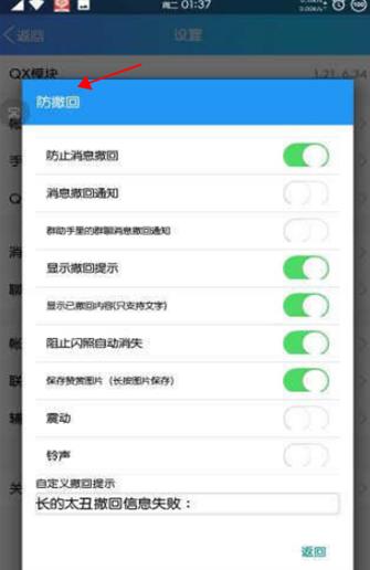 qq模块截图2