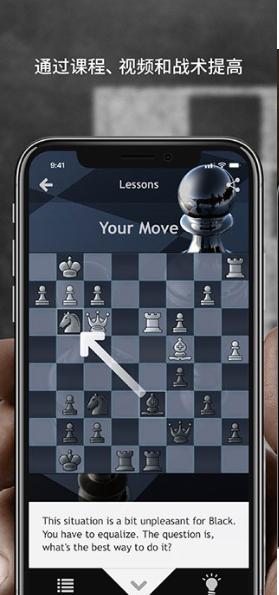 国际象棋大师破解版截图3