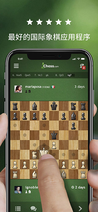 国际象棋大师破解版截图2
