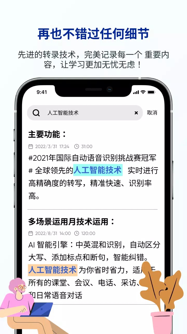 Lectmate截图3