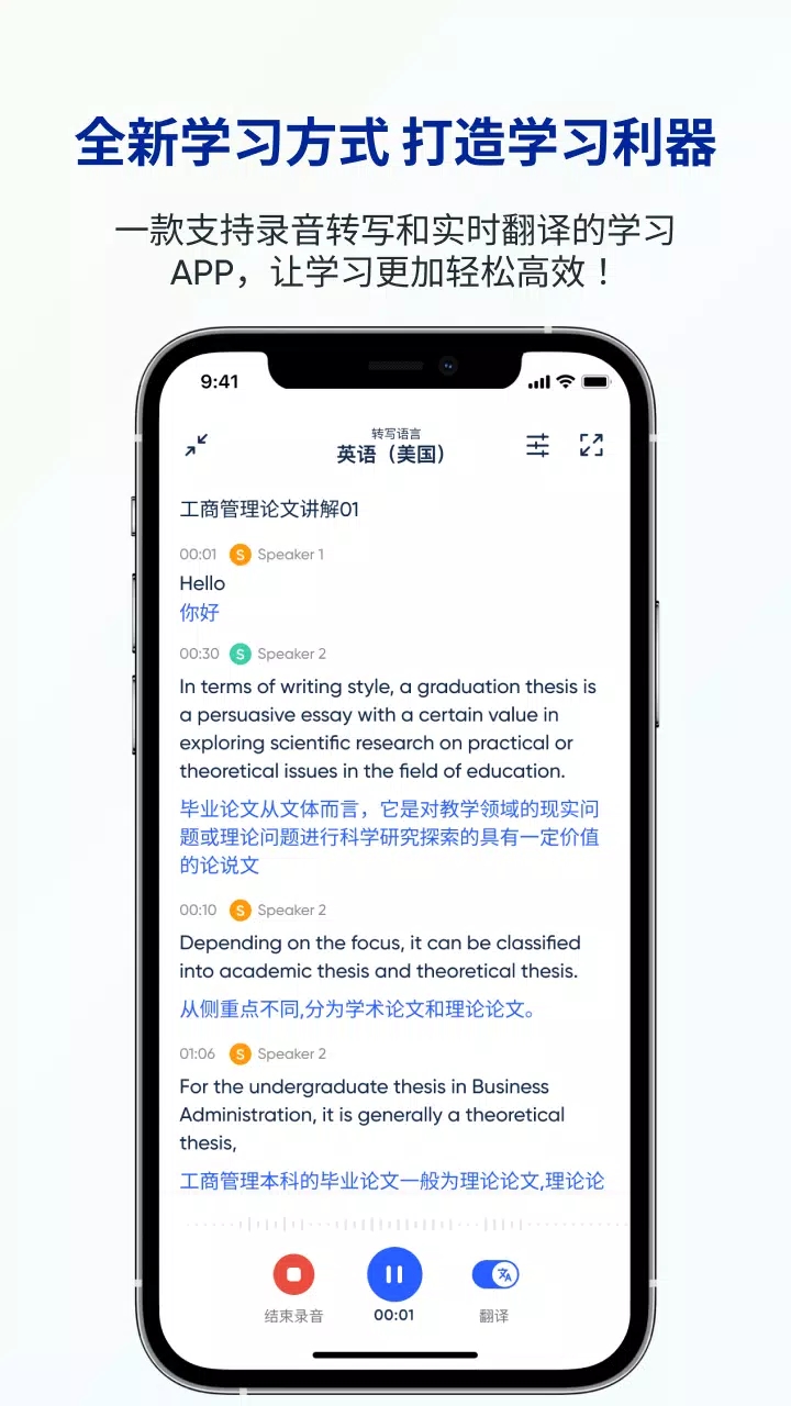 Lectmate截图2
