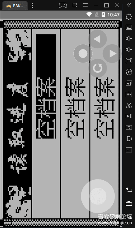 步步高游戏模拟器截图2