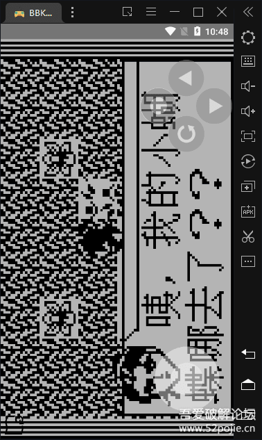 步步高游戏模拟器截图1