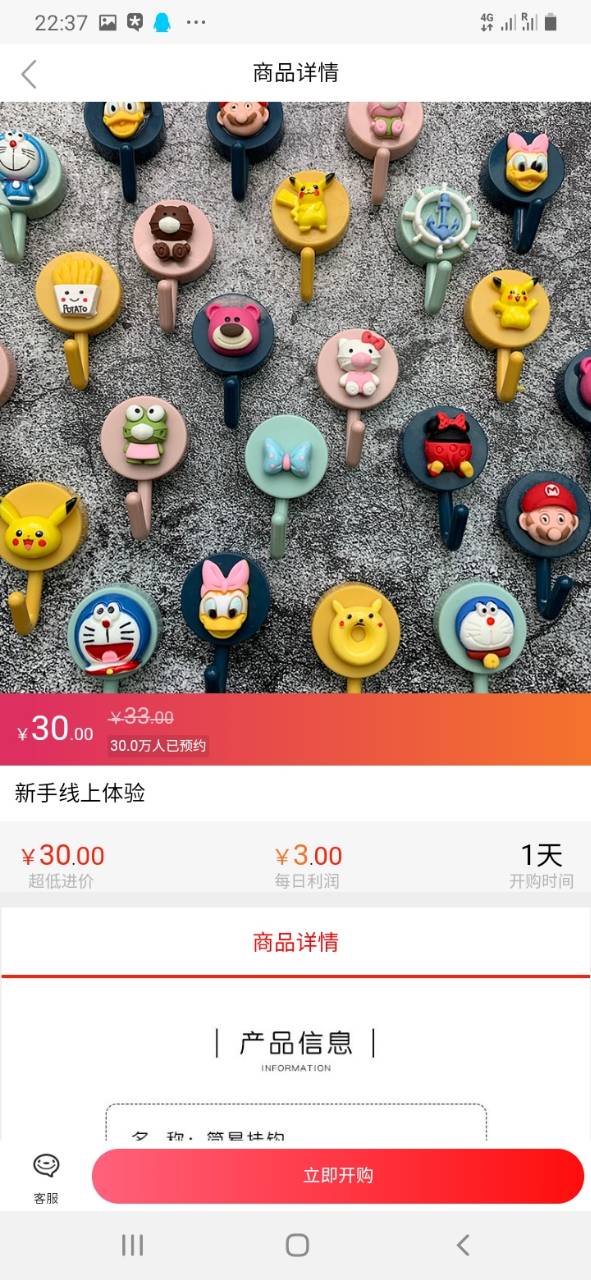 开心购截图3