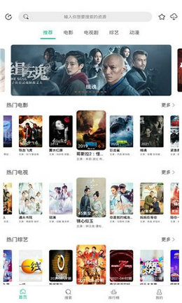 狼群影院截图3