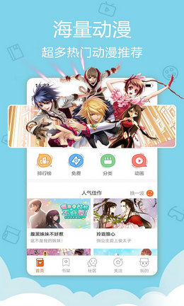 爱漫画网截图2