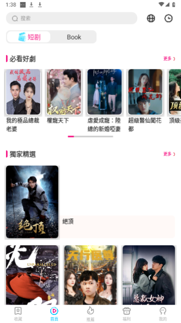 胡萝卜剧场截图2