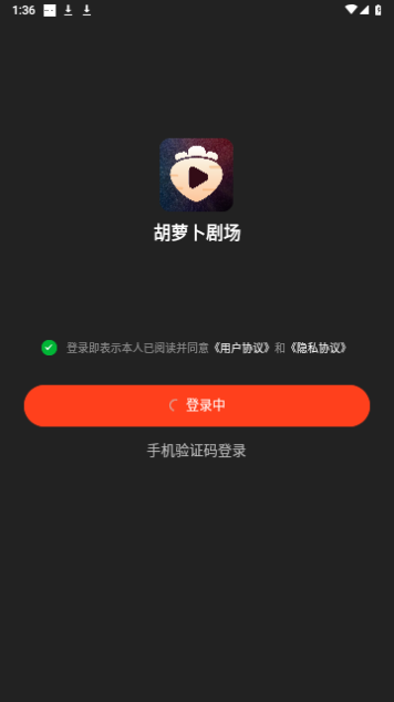 胡萝卜剧场截图1