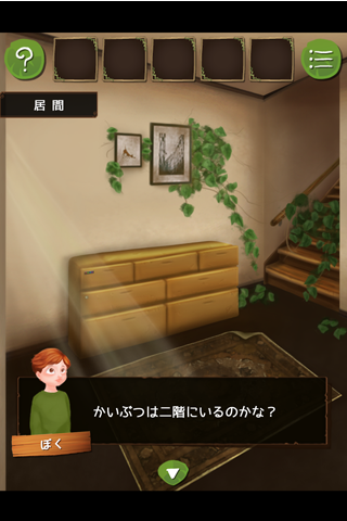 怪物小屋截图3