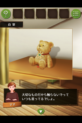 怪物小屋截图2