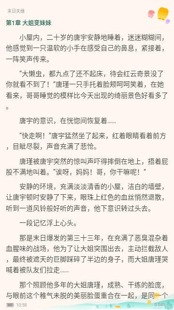 66看书截图1