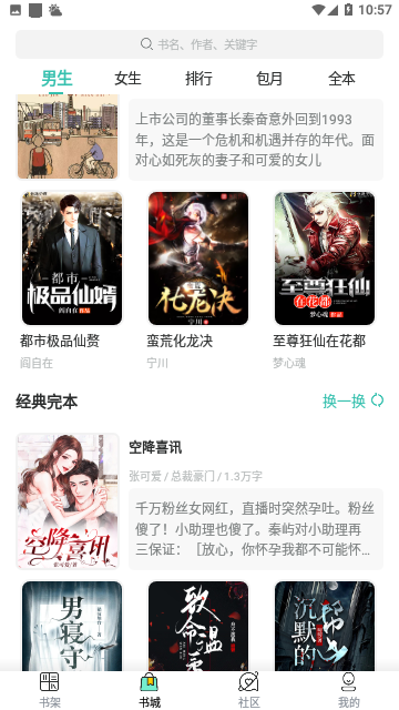 66看书截图3