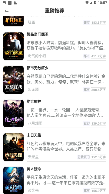 66看书截图2