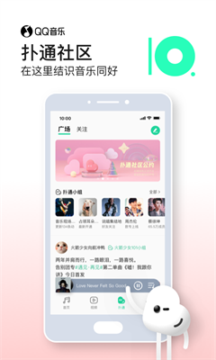qq音乐播放器截图2