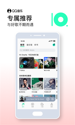 qq音乐播放器截图1