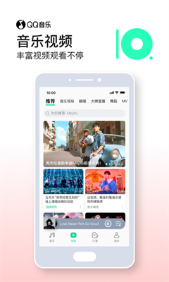 qq音乐播放器截图3