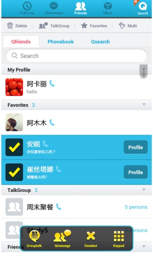 Qtalk截图3