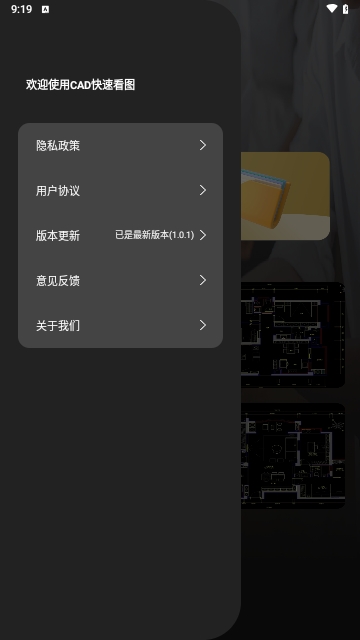 CAD万能看图王截图1