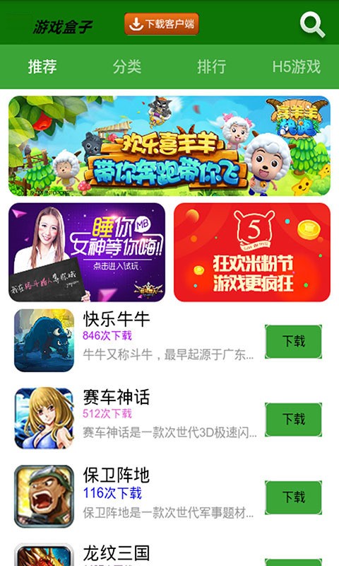 2727小游戏截图3