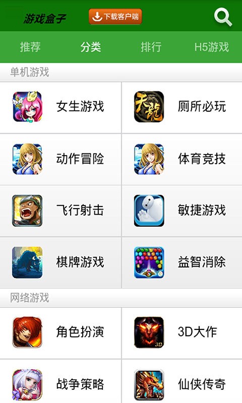 2727小游戏截图1