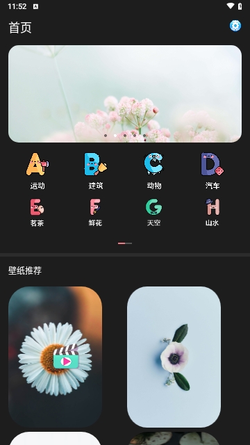 布丁壁纸库截图1