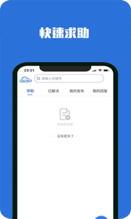去搜网盘截图1