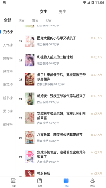 开阅小说截图2