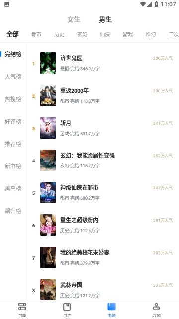 开阅小说截图1