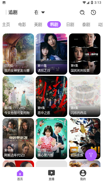 红枣影视截图2